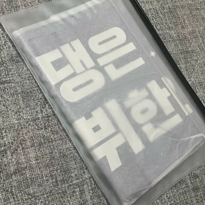 [BUNJANG] Debut or Die Park Moon-dae Slogan / 데못죽 박문대 슬로건