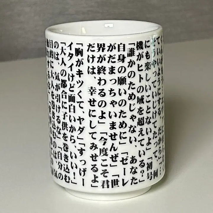 [BUNJANG] Evangelion NERV Quote Ceramic Mug / 에반게리온 네르프 명언 도자기 컵