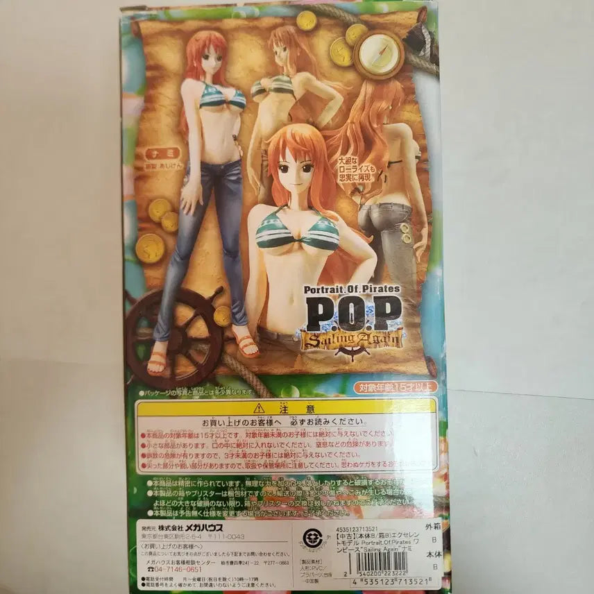 [BUNJANG] One Piece POP Nami Figure - Sailing Again Version / 원피스 POP 나미 피규어 Sailing Again