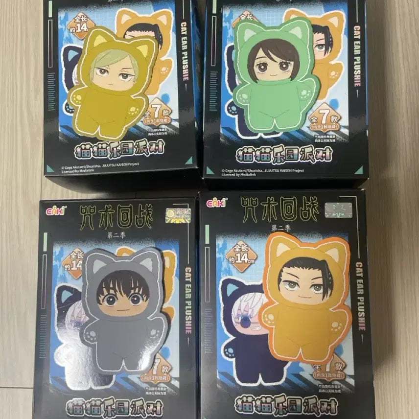 [BUNJANG] Jujutsu Kaisen Rabubu Doll Bundle Set / 주술회전 라부부 일괄