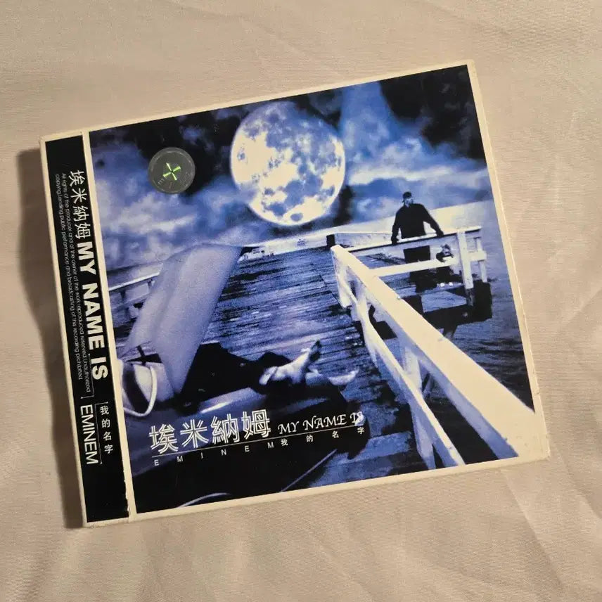[BUNJANG] Eminem Chinese License CD / 에미넴 중화권 라이선스 음반 CD