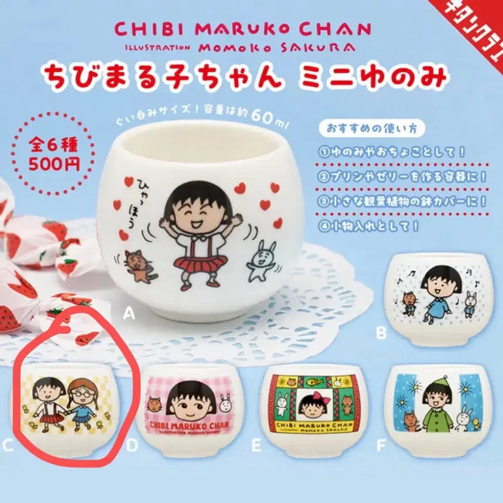 [BUNJANG] Chibi Maruko-chan Mini Teacup Gacha / 마루코는 아홉살 미니 찻잔 가챠 팔아요