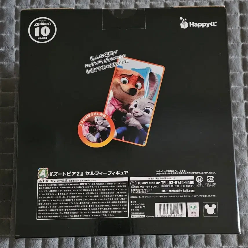 [BUNJANG] Zootopia 2 Happy Kuji A Prize Figure / 주토피아2 해피쿠지 A상 닉주디 피규어 미개봉 팝니다