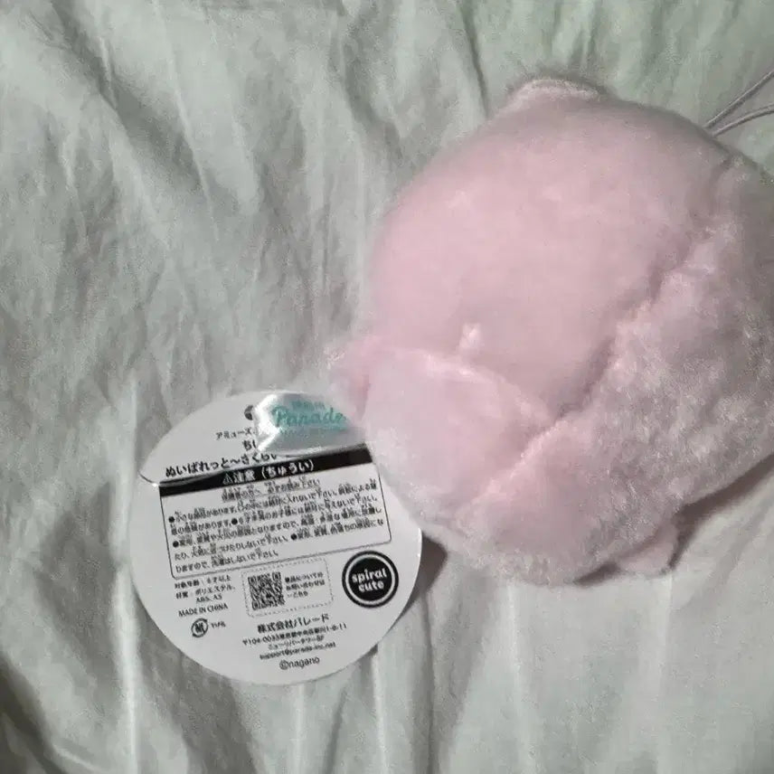 [BUNJANG] Sakura Chiikawa Plush / 새상품) 벚꽃 치이카와