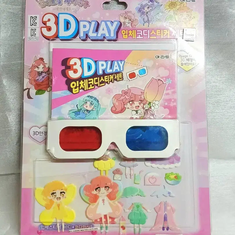 [BUNJANG] Fairyville 3D Layered Coordination Sticker Set / 숲의요정 페어리루 3D 입체코디스티커 세트