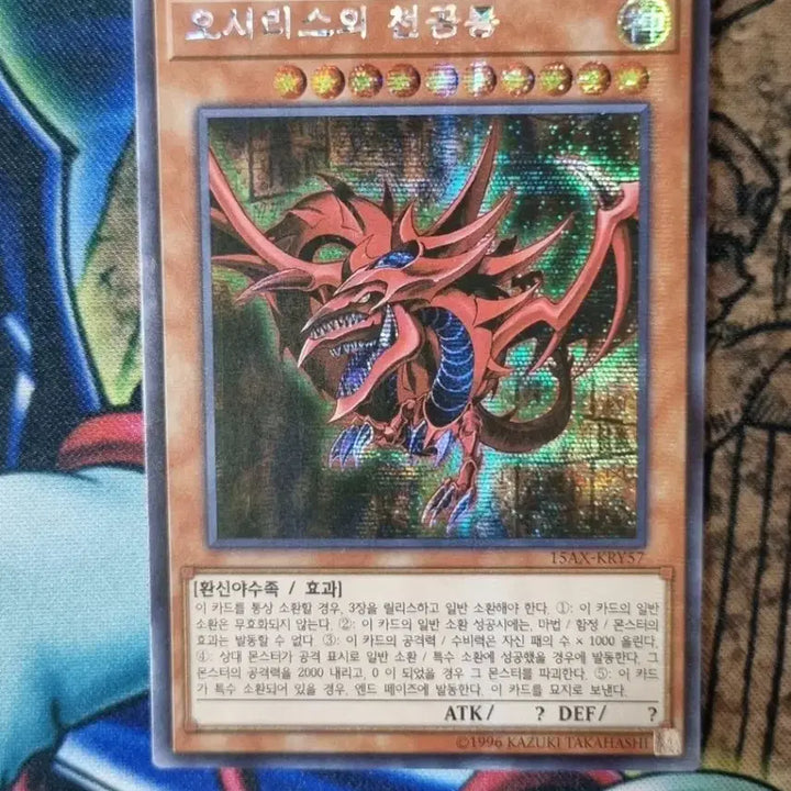 [BUNJANG] Yu-Gi-Oh! Osiris&