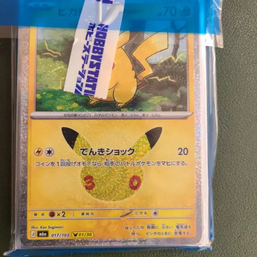 [BUNJANG] Pokemon 30th Anniversary Pikachu Collection Cards / 포켓몬 30주년