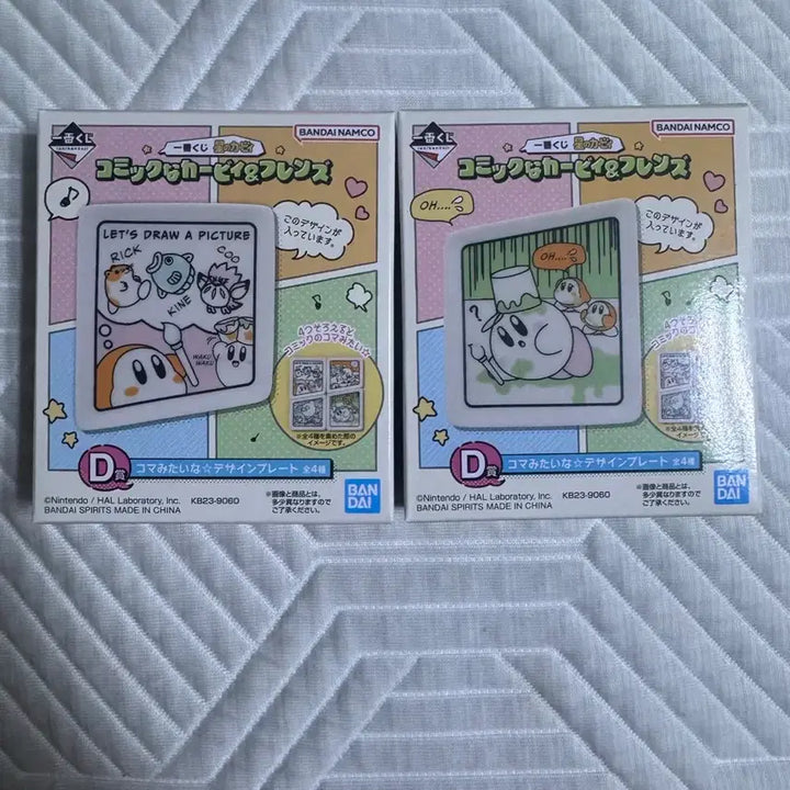 [BUNJANG] Ichiban Kuji Comic Koby D Prize / 이치방쿠지 코믹커비 D상