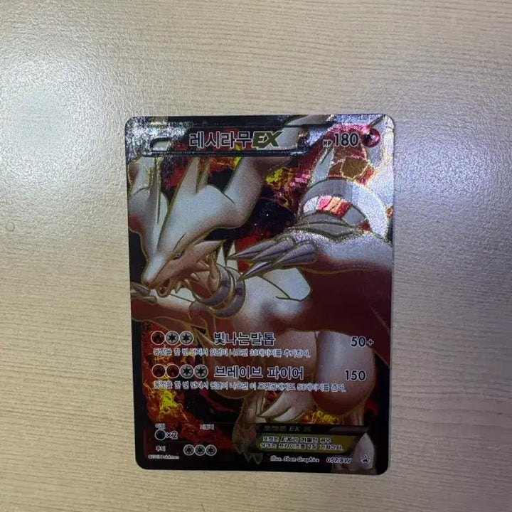 [BUNJANG] Reshiram Promo Card / 레시라무 프로모 카드