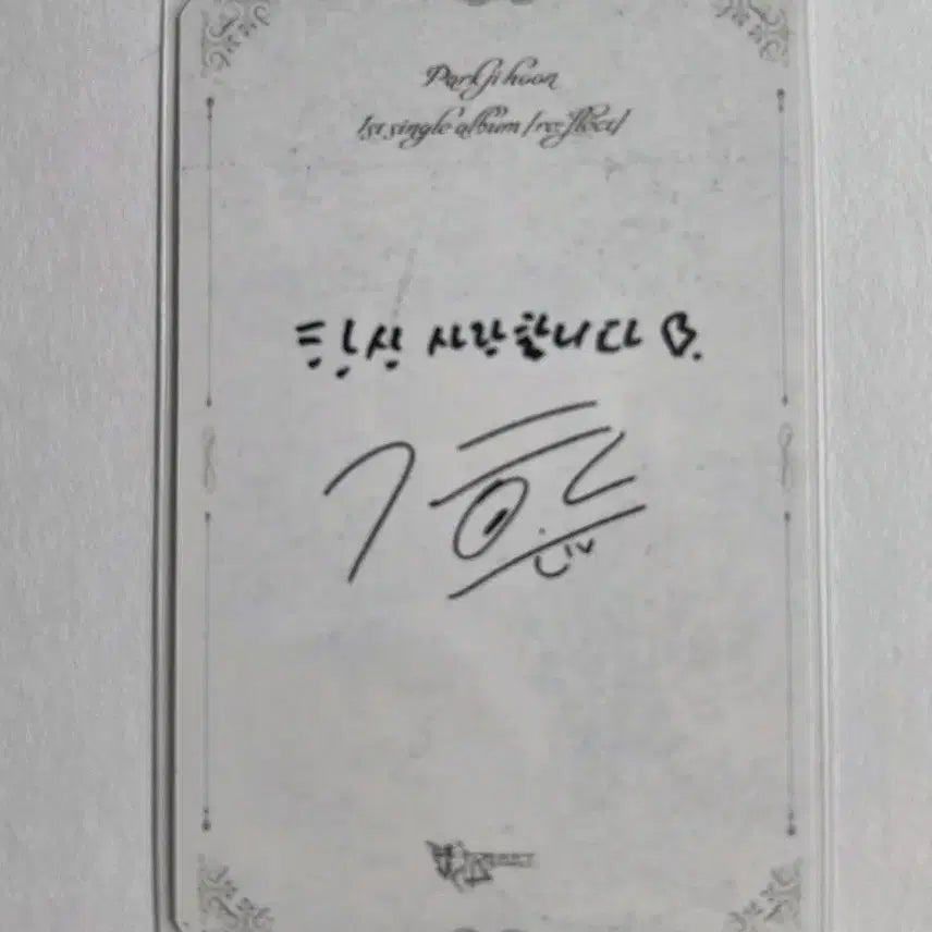 [BUNJANG] Park Jihoon Reflect M Countdown Live Broadcast Photocard / 박지훈 리플렉트 엠카 공방 포토카드
