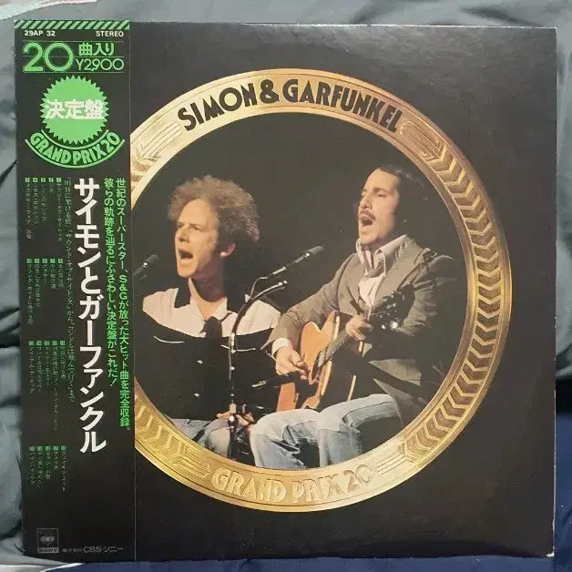 [BUNJANG] Simon &amp; Garfunkel GRAND PRIX 20 LP Japanese Pressing / 사이먼 앤 가펑클 GRAND PRIX 20 LP 일본반