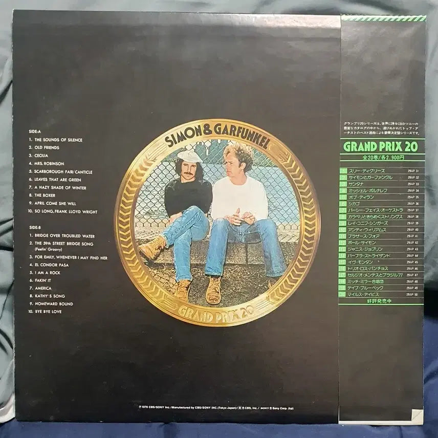 [BUNJANG] Simon &amp; Garfunkel GRAND PRIX 20 LP Japanese Pressing / 사이먼 앤 가펑클 GRAND PRIX 20 LP 일본반