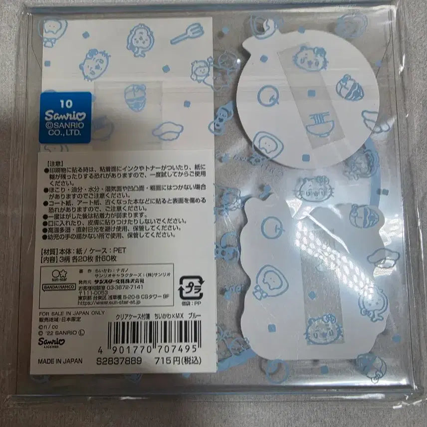 [BUNJANG] Chiikawa x Sanrio Collaboration Adhesive Memo Pad / 치이카와 산리오 콜라보 점착메모(스티키노트) 팝니다