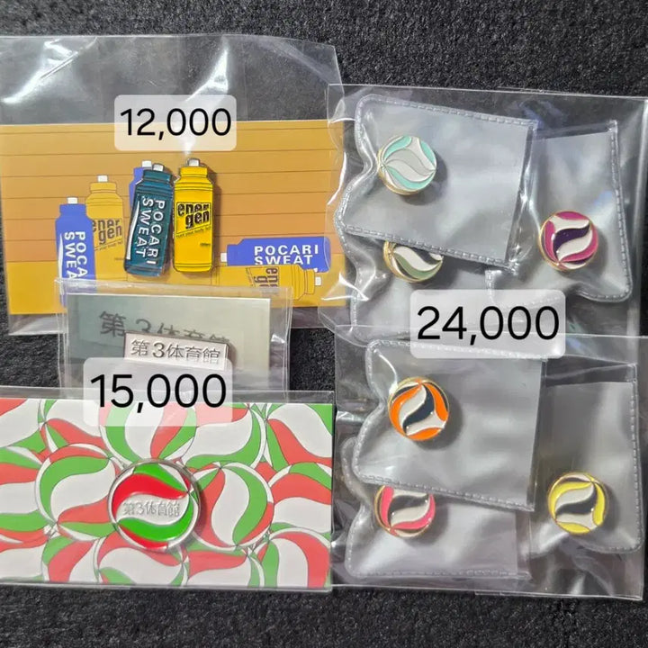 [BUNJANG] Haikyuu!! Volleyball Metal Badge Set / 하이큐 비공굿 금속 뱃지 배구공