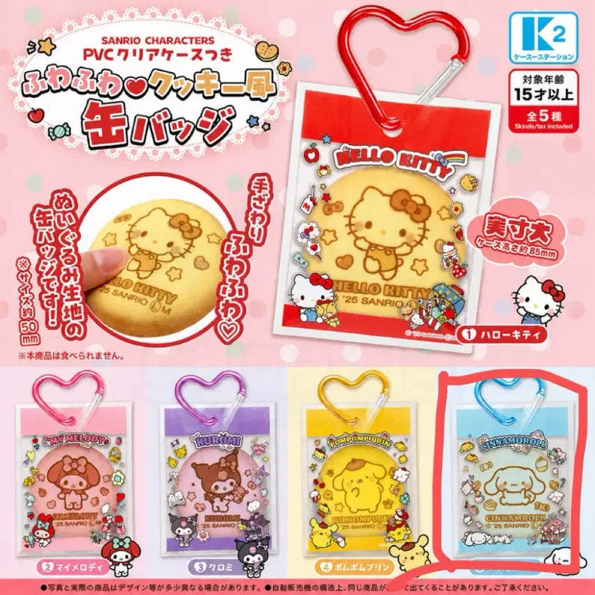 [BUNJANG] Sanrio Cinnamoroll Cookie Can Badge Gacha / 산리오 쿠키 캔뱃지 가챠 시나모롤