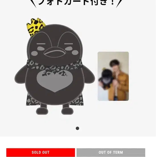 [BUNJANG] 2PM Junho Emperor Penguin Soft Toy with Photocard - THE RETURN Goods / 2PM 준호 소프트 토이 황제 펭귄 포토카드 포함 THE RETURN 굿즈