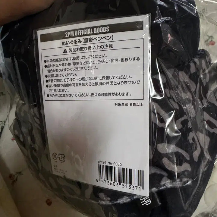 [BUNJANG] 2PM Junho Emperor Penguin Soft Toy with Photocard - THE RETURN Goods / 2PM 준호 소프트 토이 황제 펭귄 포토카드 포함 THE RETURN 굿즈