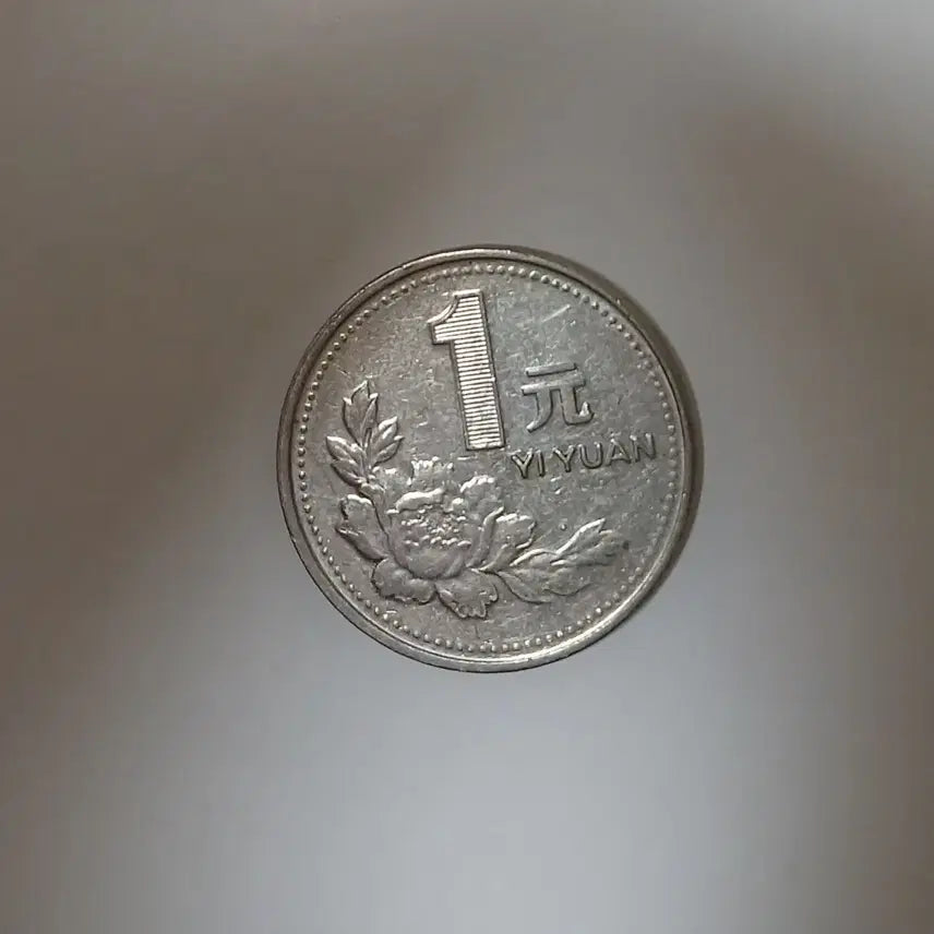 [BUNJANG] 1997 Chinese 1 Yuan Coin / 중국 1위안 1997