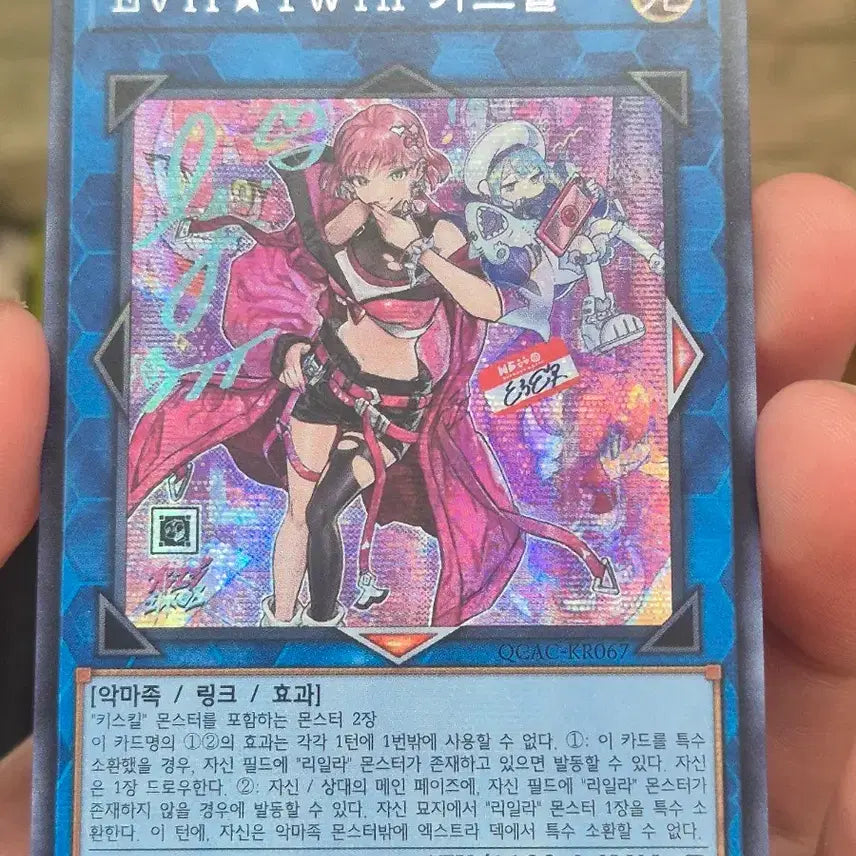[BUNJANG] Evil★Twins Ki-sikil Yu-Gi-Oh! Card / 유희왕 이빌트윈 키스킬 신일싴