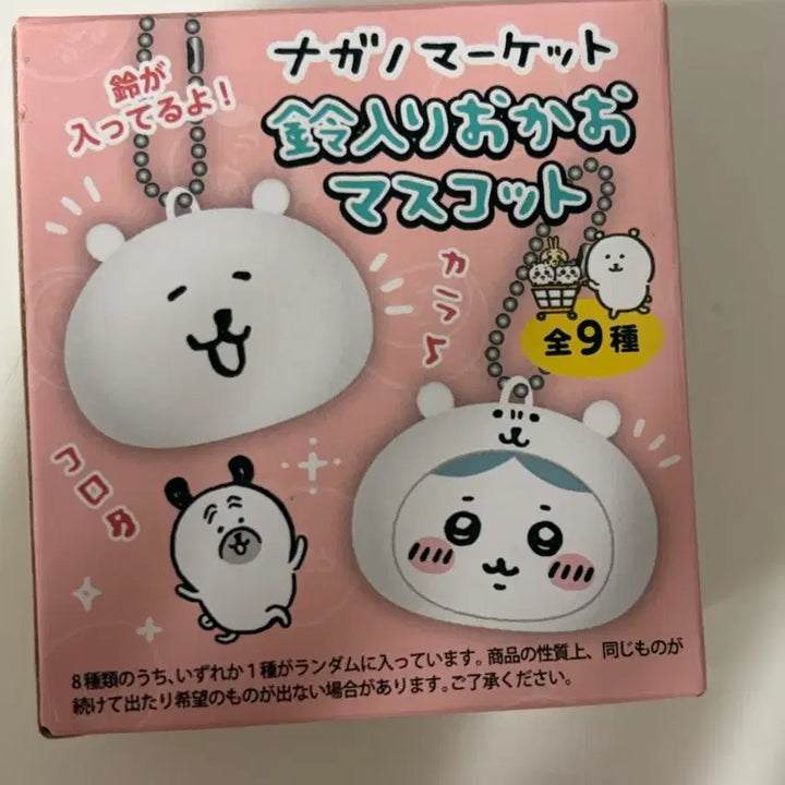 [BUNJANG] Chiikawa Mochi Mochi Face Mascot Keychain / 치이카와 모찌모찌 페이스 마스코트 키링