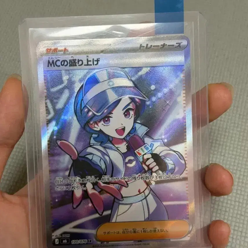 [BUNJANG] Pokémon Card Storm Emerald Japanese Version MC&
