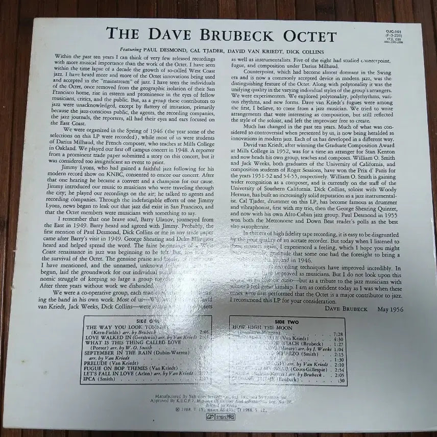 [BUNJANG] Yeum Jazz Series Dave Brubeck Octet LP / 예음재즈시리즈 데이브 브루벡 lp