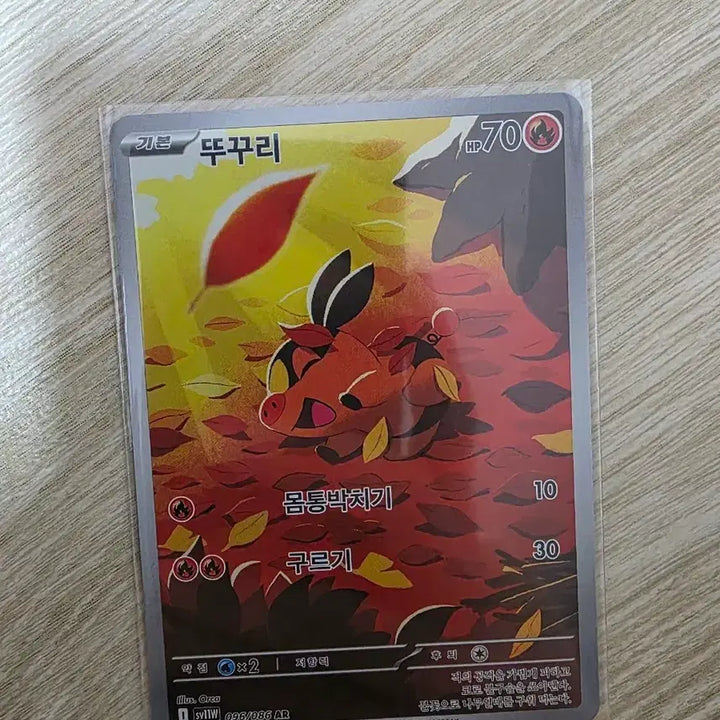 [BUNJANG] Pokemon Card Torkoal AR 096/086 / 포켓몬 카드 뚜꾸리 AR 096/086