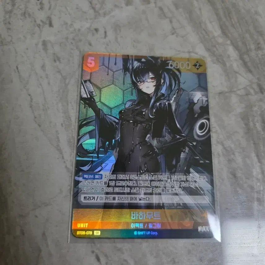[BUNJANG] Nibel Arena Card Bahamut SR / 니벨아레나카드(니케) 바하무트 sr