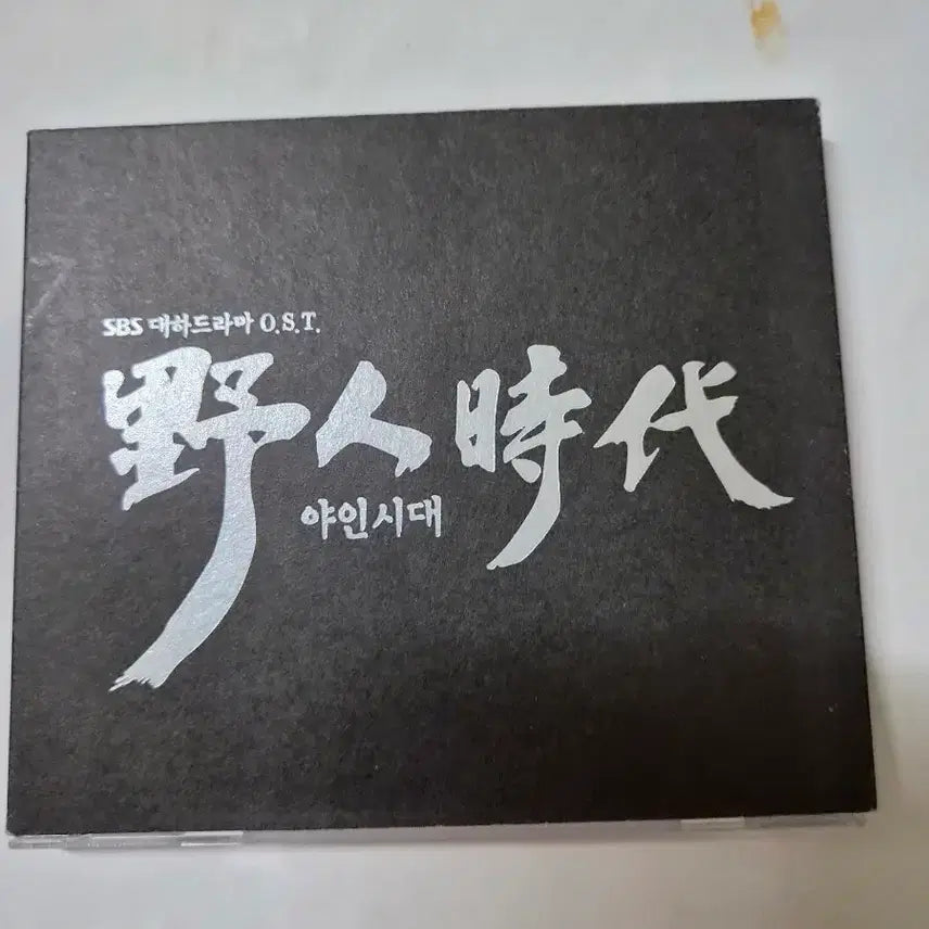 [BUNJANG] Yahin Sidae (Age of Ambition) OST CD / SBS 드라마 야인시대 O.S.T.cd 깨끗합니다