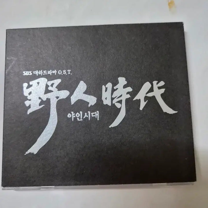 [BUNJANG] Yahin Sidae (Age of Ambition) OST CD / SBS 드라마 야인시대 O.S.T.cd 깨끗합니다