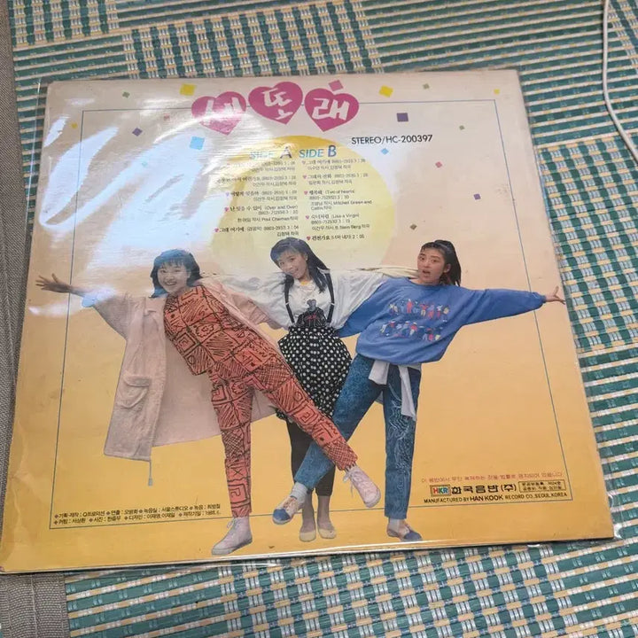 [BUNJANG] Setorae LP / 세또래 LP