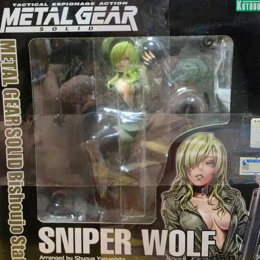 [BUNJANG] Kotobukiya Metal Gear Solid Sniper Wolf 1/7 Scale Figure (Official, Unsealed, Mint Condition) / [정품/미개봉/초S급] 코토부키야 메탈기어솔리드 미소녀 스나이퍼 울프 1/7 피규어