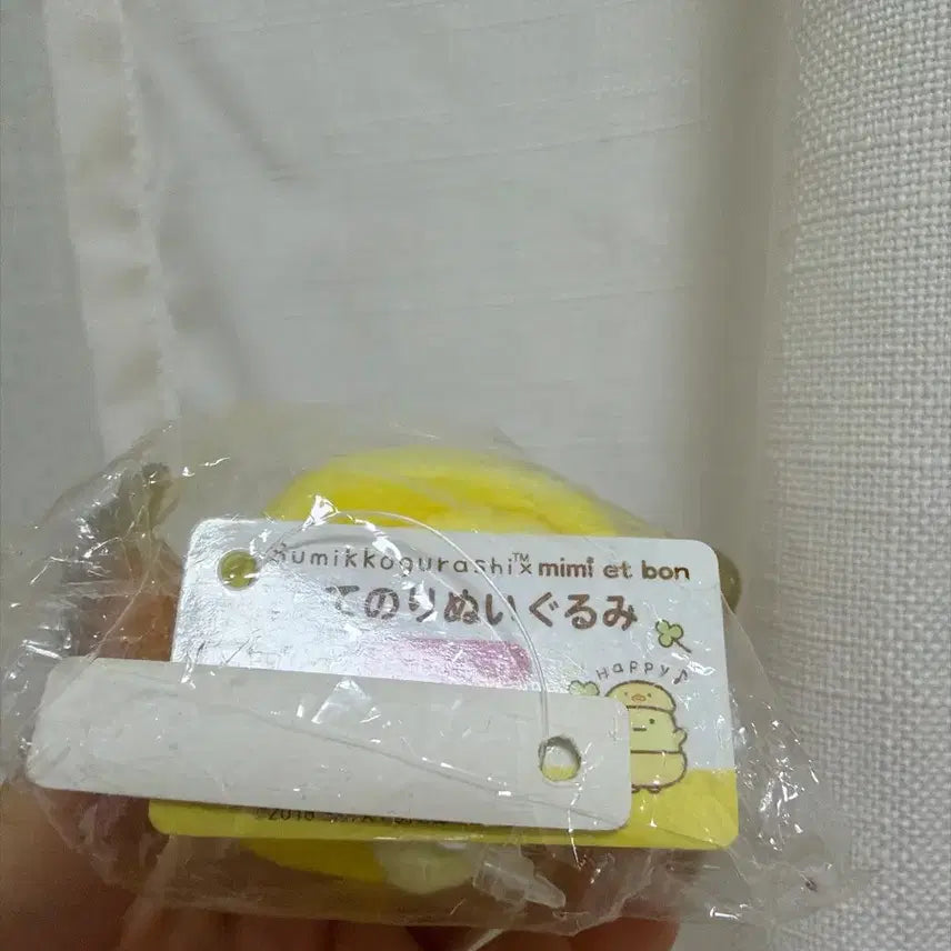 [BUNJANG] Sumikko Gurashi Chick Tapioca Limited Edition / 스미코구라시 병아리 타피요코 한정판