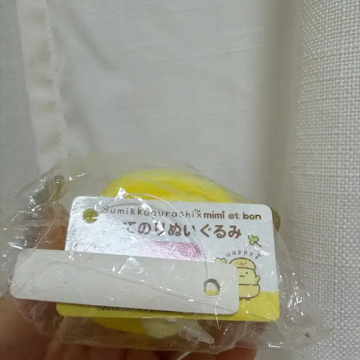 [BUNJANG] Sumikko Gurashi Chick Tapioca Limited Edition / 스미코구라시 병아리 타피요코 한정판
