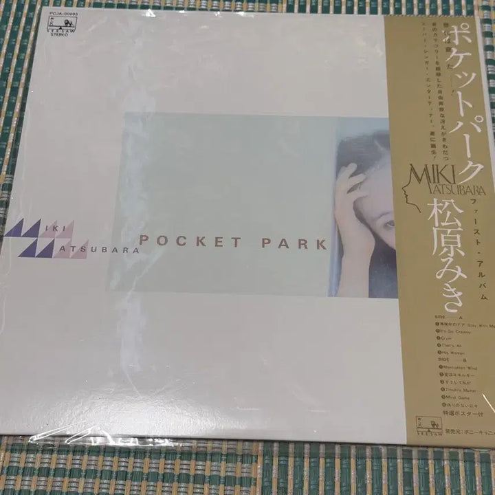 [BUNJANG] Miki Matsubara Pocket Park Reissue LP / 최신 재발매 LP 마츠바라 미키 포켓 파크