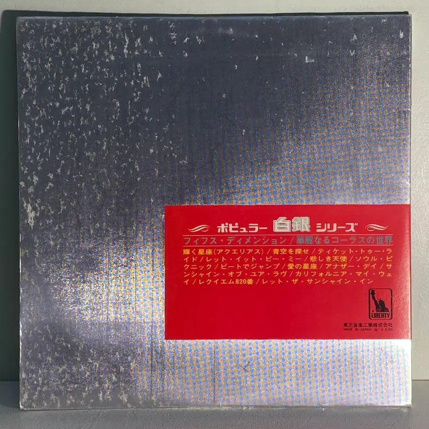 [BUNJANG] The 5th Dimension The Best Of Compilation LP / (수입중고LP-보컬) The 5th Dimension -The Best Of