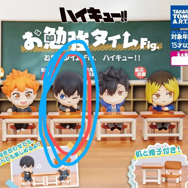 [BUNJANG] Haikyuu!! Kageyama Desktop Gacha Sealed / [미개봉] 하이큐 책상 가챠 카게야마