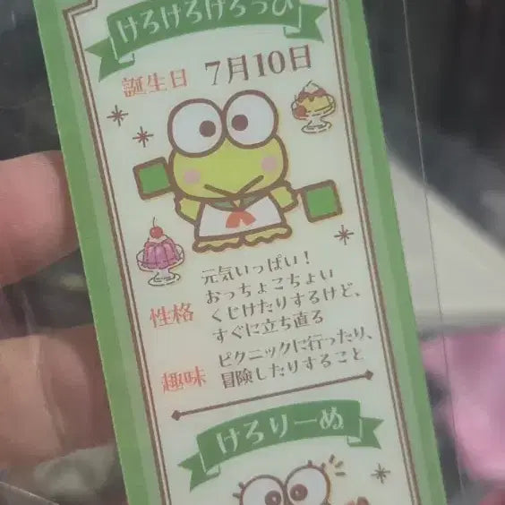 [BUNJANG] Keroppi Bookmark / 새상품:)케로피 책갈피