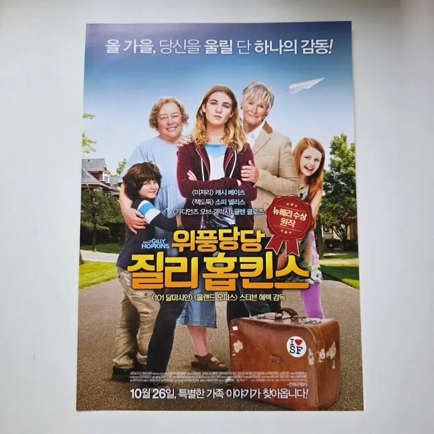 [BUNJANG] Tall Story 2016 Movie Poster / [전단지] 위풍당당 질리 홉킨스 2016 영화 포스터
