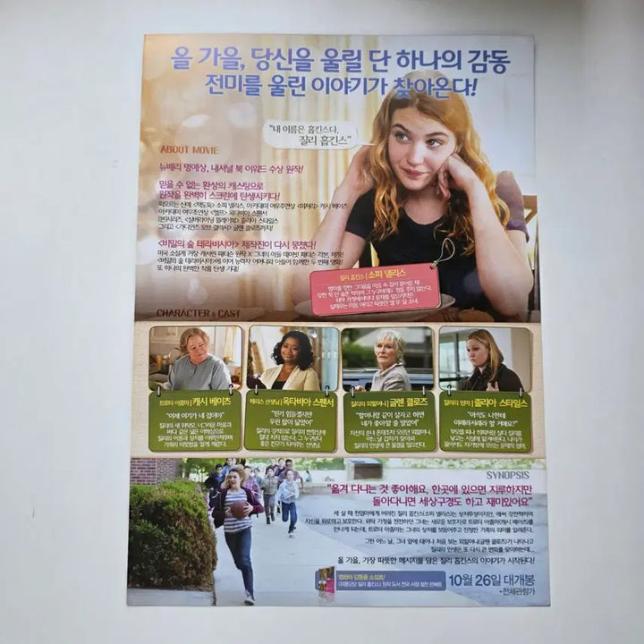 [BUNJANG] Tall Story 2016 Movie Poster / [전단지] 위풍당당 질리 홉킨스 2016 영화 포스터