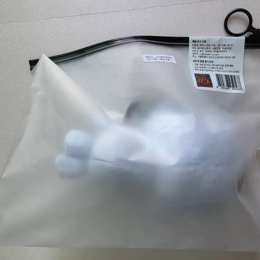 [BUNJANG] RESCENE Minami Remini Official Doll Keyring Ming / [미개봉] 리센느 미나미 레미니 공식 인형 키링 밍