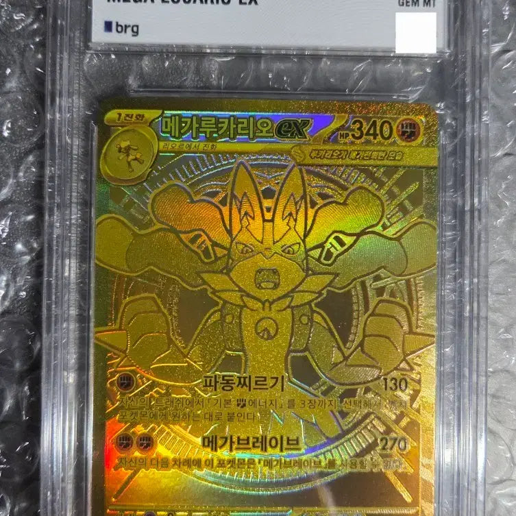 [BUNJANG] Pokemon Card Mega Lucario Mur BRG Grade 10 / 포켓몬카드 메가루카리오 mur brg 10등급 팝니다.