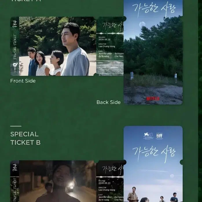 [BUNJANG] Possible Love Special Ticket Set (2 Types) / 가능한 사랑 스페셜티켓 2종 세트 판매합니다.