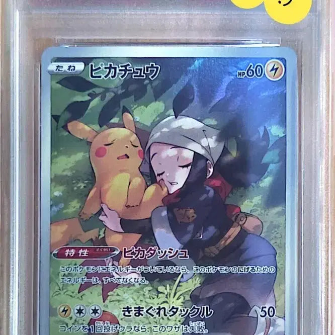[BUNJANG] Pokemon Card Pikachu CHR Dark Phantasma PSA 10 / 포켓몬카드 피카츄 CHR 다크판타스마 PSA10