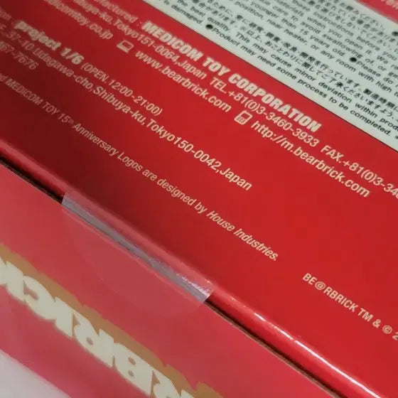 [BUNJANG] Bearbrick 400% Daruma Red 2011 Sealed / 베어브릭 400% 달마 레드 2011 미개봉 팝니다.