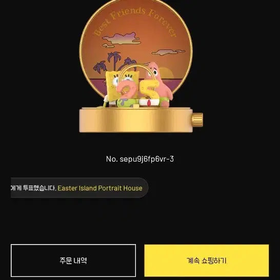 [BUNJANG] Pop Mart SpongeBob 25th Anniversary Secret Figure / 팝마트 스폰지밥 25주년 시크릿 팝니다