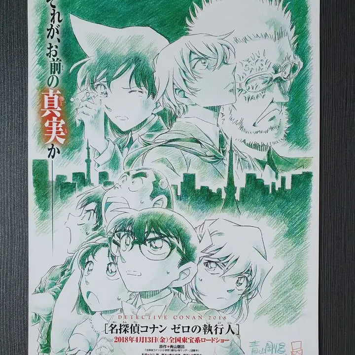 [BUNJANG] Detective Conan: Zero&