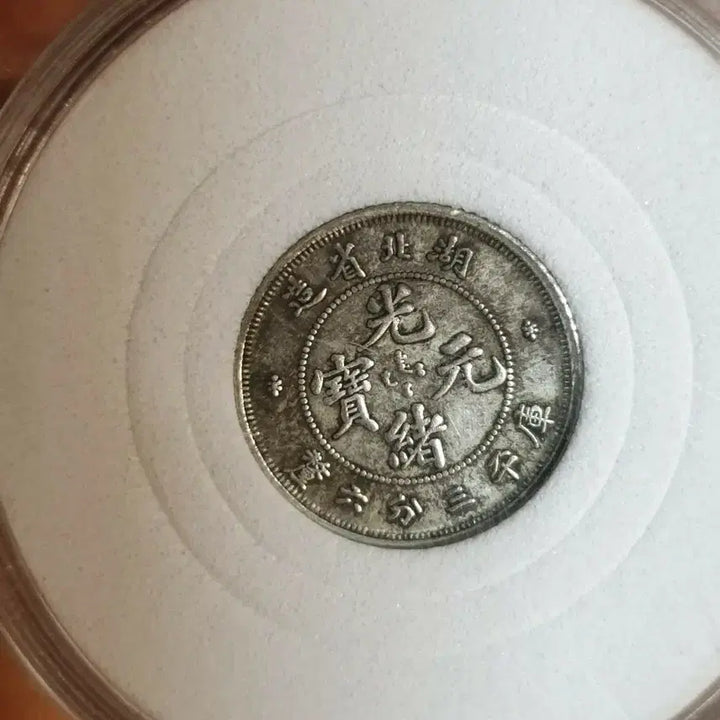 [BUNJANG] Various Ancient and Modern Foreign Coins (Chinese, Gold, Silver) / a11.해외동전.엽전.별전.중국동전.외국동전.고전주화.근대주화.골동품.금화.은화
