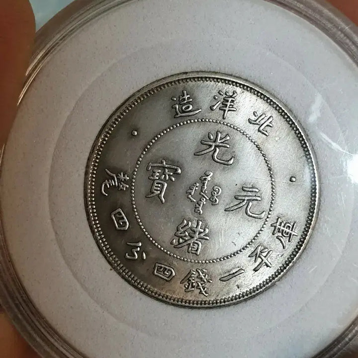 [BUNJANG] Various Foreign Old Coins (China, etc.) / a13.해외동전.엽전.별전.중국동전.외국동전.고전주화.근대주화.골동품.금화.은화