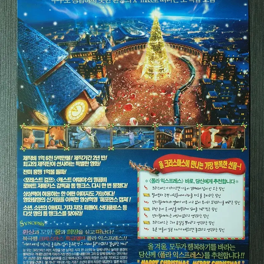[BUNJANG] The Polar Express Movie Flyer A4 Tom Hanks / 폴라 익스프레스 영화 전단지 A4 톰 행크스